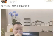 直播娱乐圈吃瓜是真的吗,真相还是谣言？